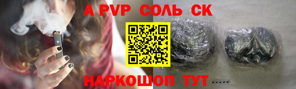 A PVP СК  А ПВП  наркотики  Alpha-PVP Crystall  Лыткарино  Вход с VPN  Альфа ПВП СК 