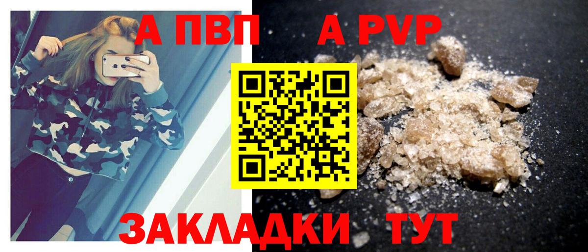 Alpha-PVP СК Лыткарино