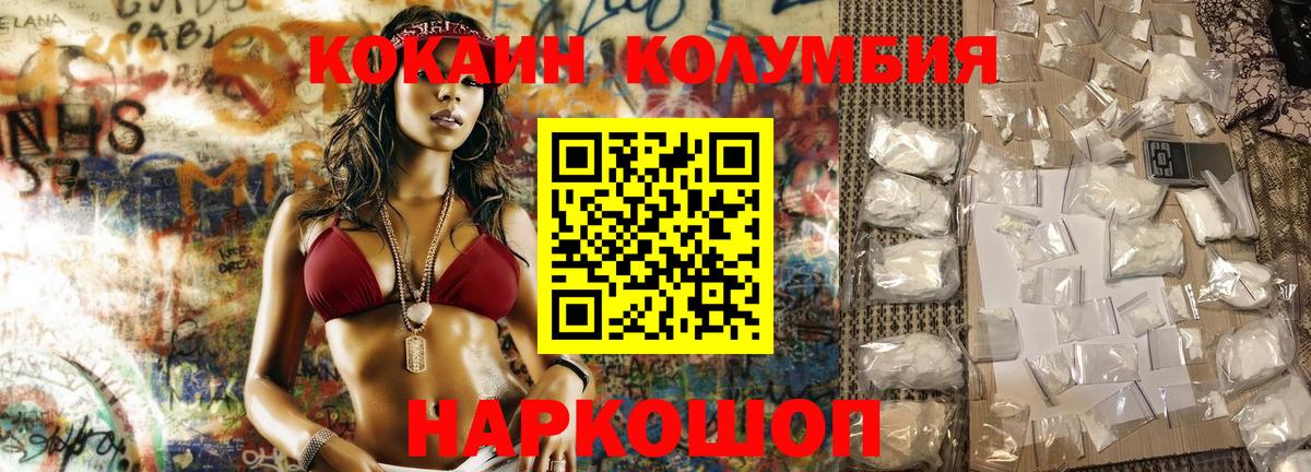 Кокаин  Вход с VPN  Лыткарино  Cocaine Columbia  Кокаин Columbia 