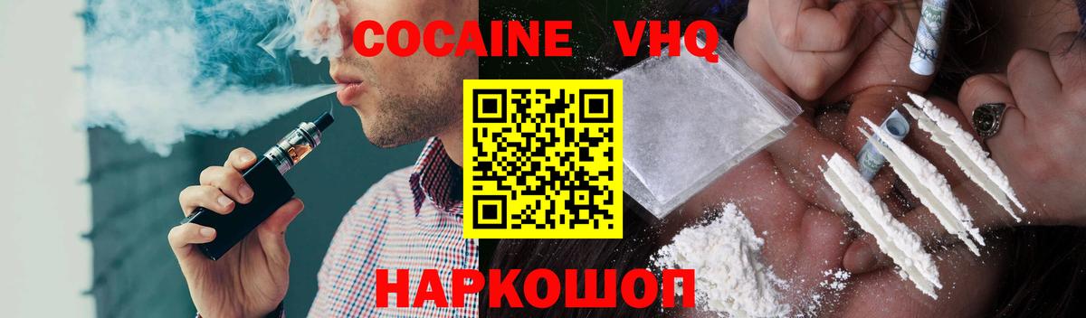 Cocaine 97% Лыткарино