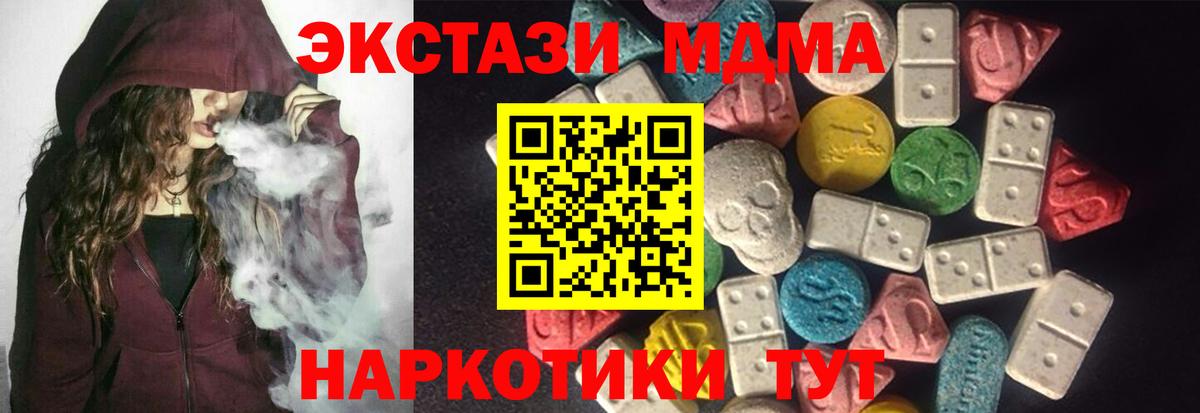 продажа наркотиков  ЭКСТАЗИ MDMA  Экстази  Вход с VPN  Лыткарино  ЭКСТАЗИ 250 мг 