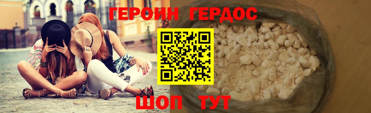 Лыткарино  ГЕРОИН  Вход с VPN  Героин белый 