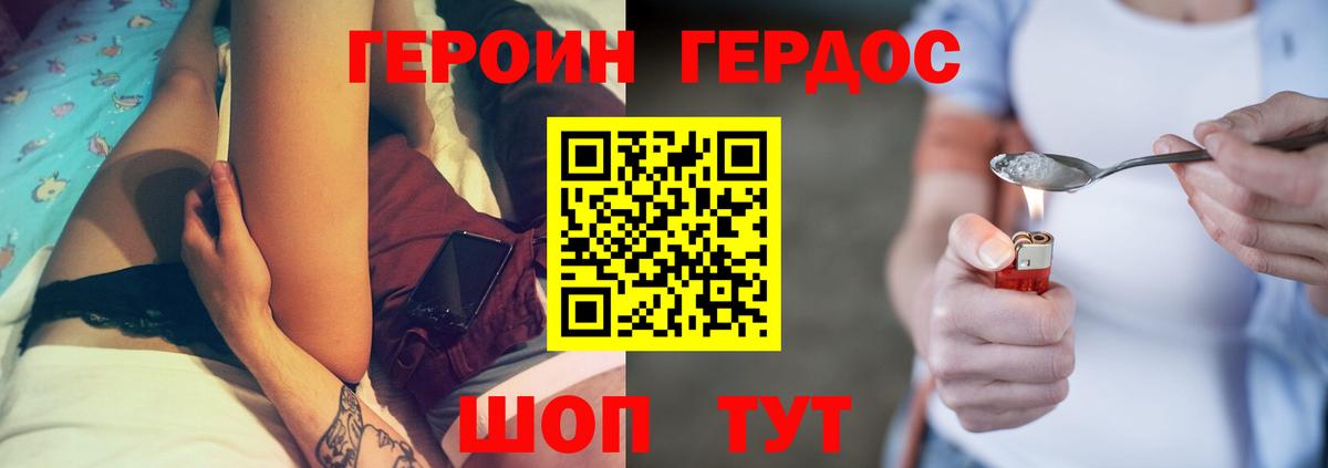 Героин гречка Лыткарино