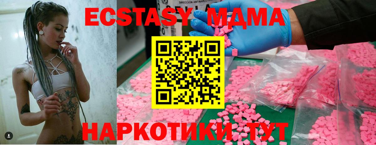 Лыткарино  MDMA кристаллы  Вход с VPN  MDMA VHQ 