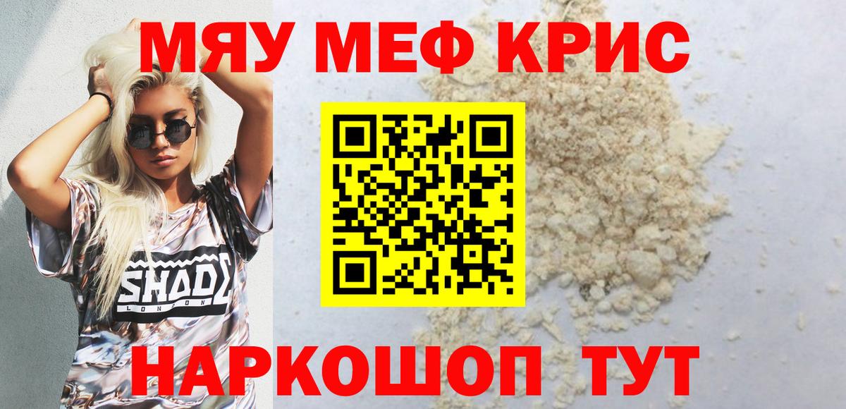 цены наркотик  Вход с VPN  МЕФ мяу мяу  Лыткарино  МЕФ 4 MMC  МЕФ 