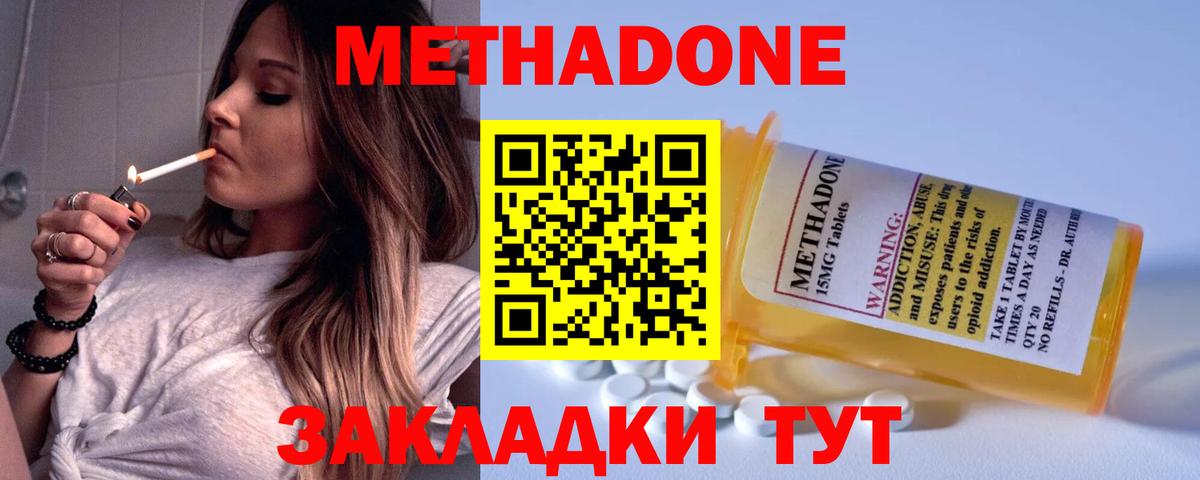 Метадон мёд Лыткарино