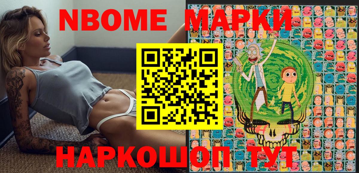 Лыткарино  Марки 25I-NBOMe 1,8мг  Вход с VPN 