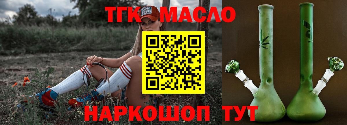 Дистиллят ТГК гашишное масло  Дистиллят ТГК вейп с тгк  Лыткарино  Вход с VPN 